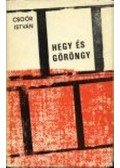 Csoór István - Hegy és göröngy