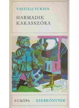 Suksin, Vaszilij - Harmadik kakasszóra Suksin, Vaszilij - Harmadik kakasszóra, Budapest 1977 antikvár könyv