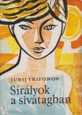 Trifonov, Jurij - Sirályok a sivatagban