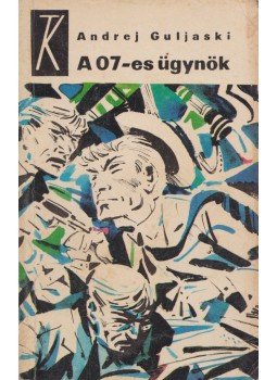 Guljaski, Andrej - A 07-es ügynök Guljaski, Andrej - A 07-es ügynök, Budapest 1967 antikvár könyv