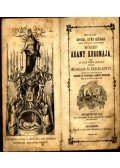 Áts Benjamin - Hétfájdalmú Bold. Szűz Mária myomait követőknek mennybevezető közép arany koronája,