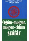 Rostás-Farkas György,Karsai Ervin - Cigány-magyar, magyar-cigány szótár