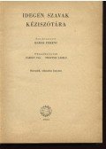 Bakos Ferenc - Idegen szavak kéziszótára