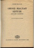 Szabó Miklós - Orosz-magyar, magyar-orosz szótár iskolák számára (1988)