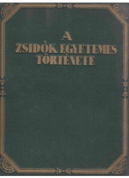 Kecskeméti Ármin - A zsidók egyetemes története I-II. Kecskeméti Ármin - A zsidók egyetemes története I-II., Budapest 1927 antikvár könyv