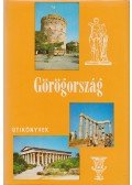 Szabó Miklós,Forgács András,Juhász Árpád - Görögország