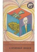 ALFRED BESTER,Isaac Asimov,VAN VOGT, A.E.,Jemcev, M.,Poul Anderson,COOPER, EDMUND,Jeremej Parnov - A nyikorgó idegen