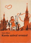 Suara Róbert - Kevés szóval oroszul