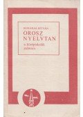 Kosaras István - Orosz nyelvtan középiskolák számára