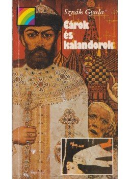 Szvák Gyula - Cárok és kalandorok Szvák Gyula - Cárok és kalandorok, Budapest 1982 antikvár könyv