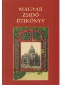 Orbán Ferenc - Magyar zsidó útikönyv