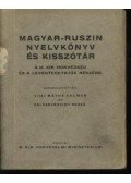 Vitéz Máthé Kálmán,Volossynovich Dezső  - Magyar-ruszin nyelvkönyv és kisszótár