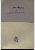 Csongor Rezső,Horváth Antalné,Kappa György - Gyorsírás I.-II.