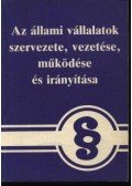 Több szerző - Az állami vállalatok szervezete, vezetése, működése és irányítása