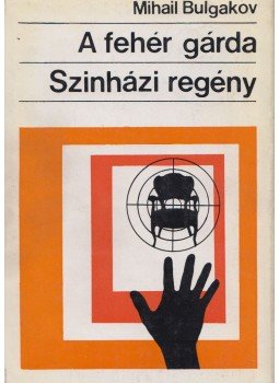 Bulgakov, Mihail - A fehér gárda / Színházi regény Bulgakov, Mihail - A fehér gárda / Színházi regény, Budapest 1968 antikvár könyv