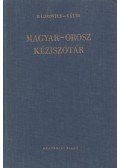 Gáldi László,Hadrovics László - Magyar-orosz kéziszótár