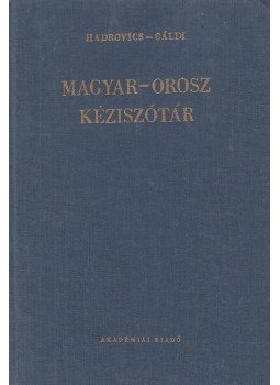 Gáldi László, Hadrovics László - Magyar-orosz kéziszótár Gáldi László, Hadrovics László - Magyar-orosz kéziszótár, Budapest 1975 antikvár könyv
