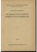 Rosta Sándor, dr. - Az orosz nyelvtanítás elmélete és gyakorlata
