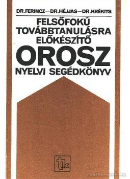 - Felsőfokú továbbtanulásra előkészítő orosz nyelvi segédkönyv - Felsőfokú továbbtanulásra előkészítő orosz nyelvi segédkönyv, Budapest 1983 antikvár könyv