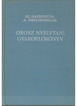 Havronyina, Sz., Sirocsenszkaja, A. - Orosz nyelvtani gyakorlókönyv Havronyina, Sz., Sirocsenszkaja, A. - Orosz nyelvtani gyakorlókönyv, Budapest 1977 antikvár könyv