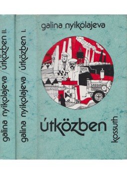 Nyikolajeva, Galina - Útközben I-II. Nyikolajeva, Galina - Útközben I-II., Budapest 1978 antikvár könyv