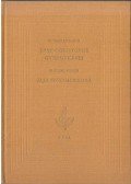 Maxim Gorkij,Romain Rolland - Jean-Christophe gyermekévei / Ilja gyermekkora