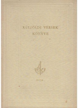 Számos nevezetes író - Külföldi versek könyve, Budapest 1964 antikvár könyv
