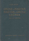 Szabó Miklós - Orosz-magyar magyar-orosz szótár
