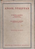 Országh László,Kónya Sándor - Angol nyelvtan