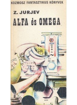 Jurjev Zinovij, Zsuravljova, V. - Hóhíd a szakadék fölött / Alfa és Omega, Budapest 1974 antikvár könyv