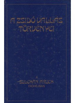 Rosenberg Leopold - A zsidó vallás törvényei, Budapest 1996 antikvár könyv