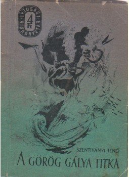 Szentiványi Jenő - A görög gálya titka Szentiványi Jenő - A görög gálya titka, Budapest 1961 antikvár könyv