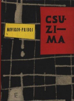 Novikov - Priboj - Csuzima Novikov - Priboj - Csuzima, Budapest 1964 antikvár könyv