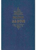 Szerelmey Miklós - Balaton albuma