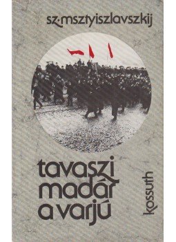 Msztyiszlavszkij, Sz. - Tavaszi madár a varjú Msztyiszlavszkij, Sz. - Tavaszi madár a varjú, Budapest 1977 antikvár könyv