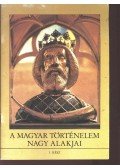 Dörnyei László,Kővágó Sarolta - A magyar történelem nagy alakjai 1. rész