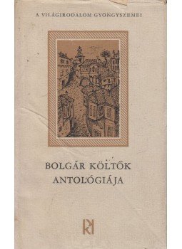 Juhász Péter, Nagy László - Bolgár költők antológiája Juhász Péter, Nagy László - Bolgár költők antológiája, Budapest 1966 antikvár könyv