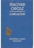 Szabó Miklós - Magyar-orosz zsebszótár