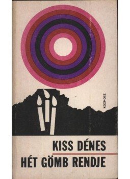 Kiss Dénes - Hét gömb rendje Kiss Dénes - Hét gömb rendje, Budapest 1975 antikvár könyv