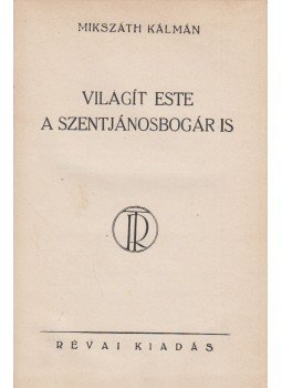 Mikszáth Kálmán - Világít este a szentjánosbogár is Mikszáth Kálmán - Világít este a szentjánosbogár is, Budapest 0 antikvár könyv