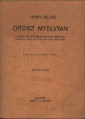 Honti Rezső - Orosz nyelvtan