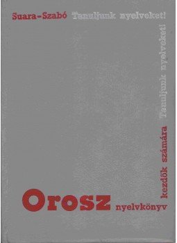 Szabó Lajos, Suara Róbert - Orosz nyelvkönyv Szabó Lajos, Suara Róbert - Orosz nyelvkönyv, Budapest 1966 antikvár könyv