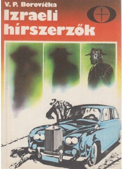 Borovicka, V. P. - Izraeli hírszerzők Borovicka, V. P. - Izraeli hírszerzők, Budapest 1984 antikvár könyv