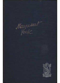 Guy de Maupassant - Yvette Guy de Maupassant - Yvette, Budapest 0 antikvár könyv