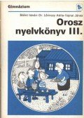Bálint István,Dr. Lőrinczy Attila - Orosz nyelvkönyv III.