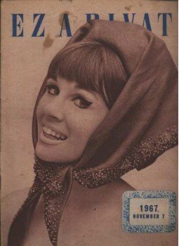 Faragó Ilona - Ez a divat 1967. év (hiányos) Faragó Ilona - Ez a divat 1967. év (hiányos), Budapest 1967 antikvár könyv