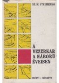 Styemenko, Sz. M. - A vezérkar a háború éveiben