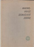 Keszthelyi Ernő - Magyar-orosz szemléltető szótár
