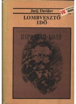 Davidov, Jurij - Lombvesztő idő Davidov, Jurij - Lombvesztő idő, Budapest-Uzsgorod 1983 antikvár könyv