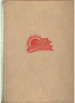 Lin Yutang - Mi, kínaiak Lin Yutang - Mi, kínaiak, Budapest 1939 antikvár könyv